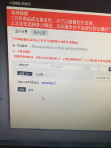雙11承接頁商品添加失敗原因及解決方案詳解