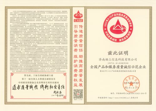 勵上教育榮膺全國質量誠信三大獎項，深耕檔案服務外包領域