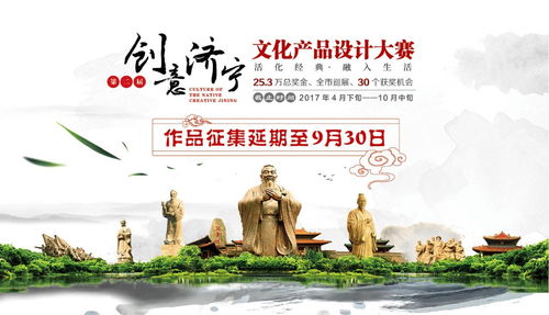創(chuàng)意再延期，匠心不停歇——第二屆“創(chuàng)意濟(jì)寧”文化產(chǎn)品設(shè)計(jì)大賽火熱進(jìn)行中