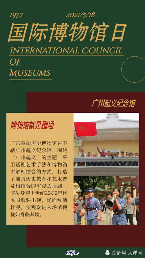 新活廣州 今天，一起來(lái)發(fā)現(xiàn)博物館的N種打開(kāi)方式