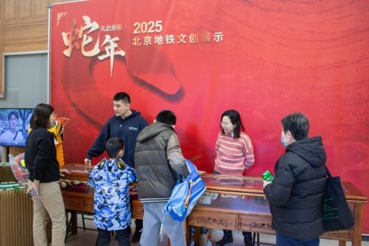 &ldquo;檔案館里的中國年&rdquo;北京地鐵文創(chuàng)大放異彩